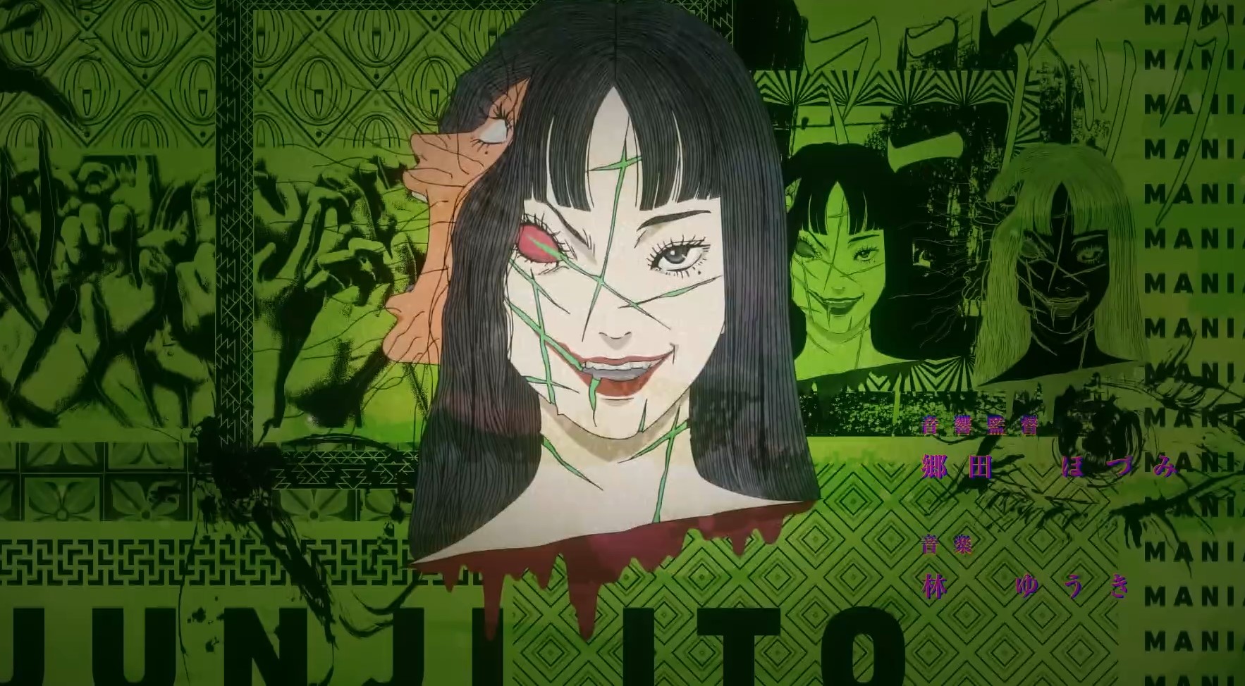 Junji Ito Maniac