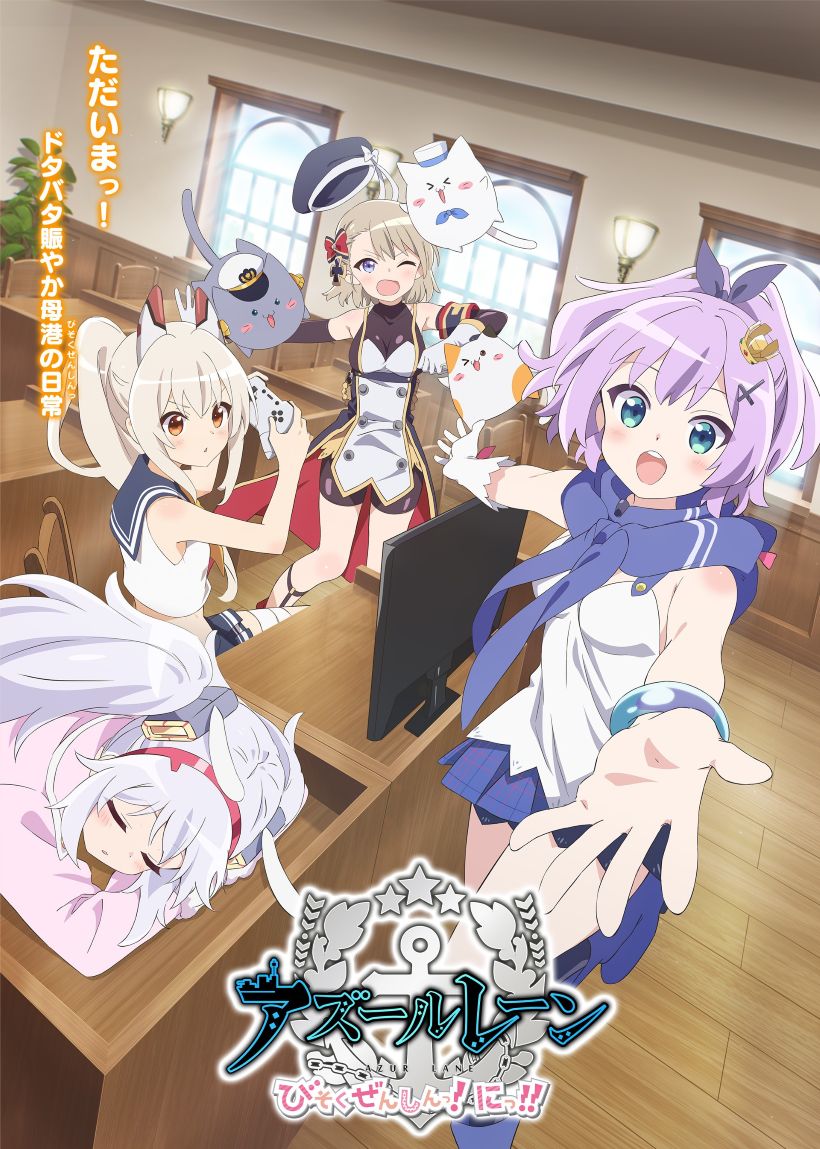 Azur Lane: Slow Ahead!