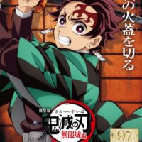 Demon Slayer: Infinity Castle
