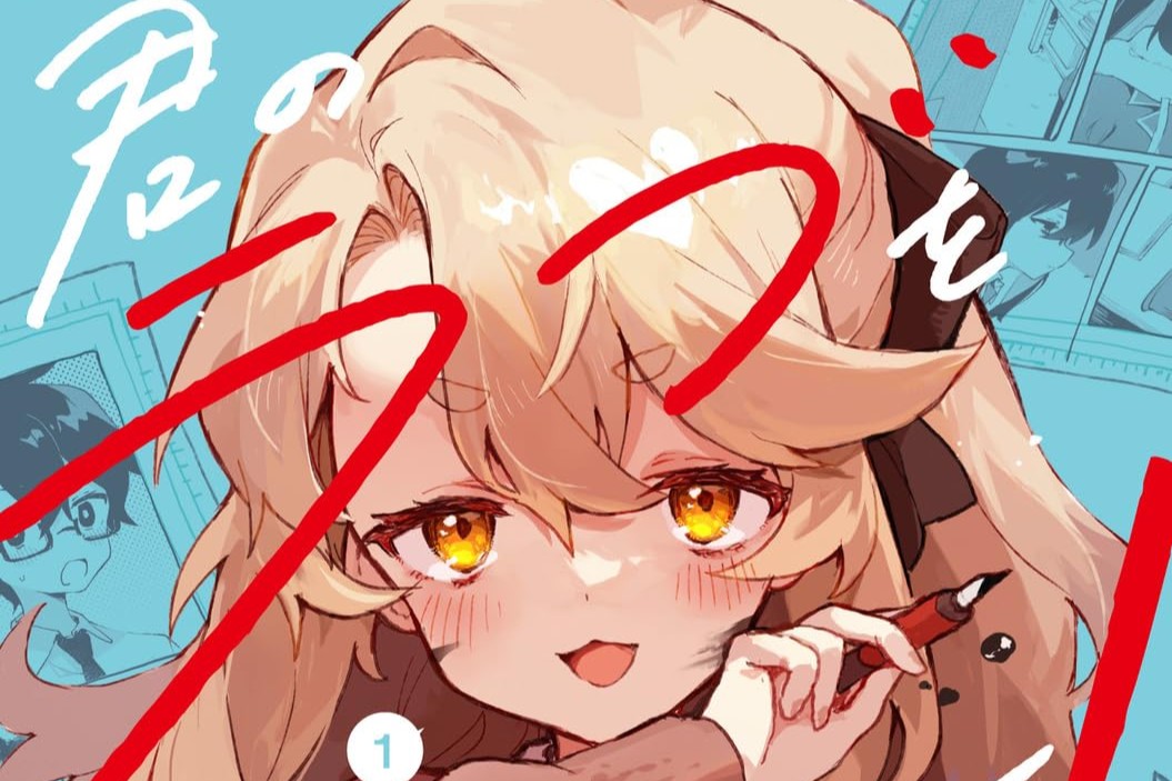Kimi no Love wo Misetekure! (Show Me Your Love!)