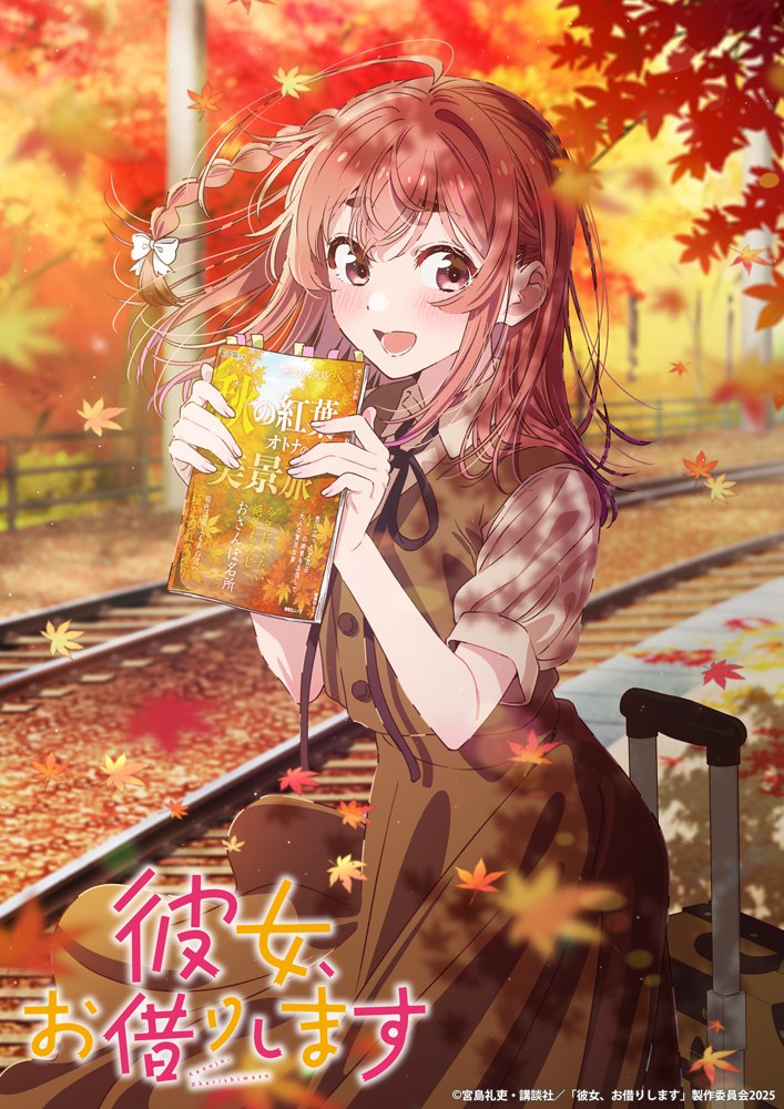 Rent-A-Girlfriend (Kanojo, Okarishimasu)