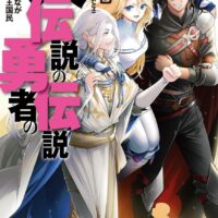 The Legend of the Legendary Heroes