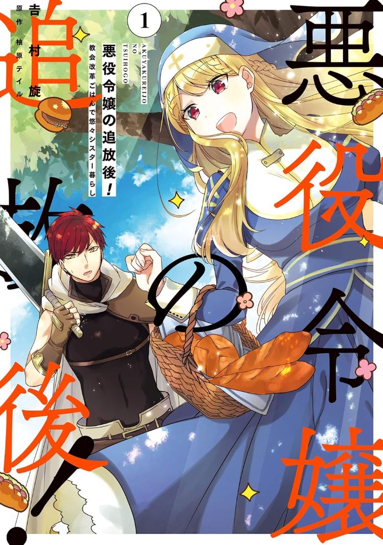 Akuyaku Reijō no Tsuihōgo!