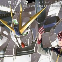 Mobile Suit Gundam Narrative