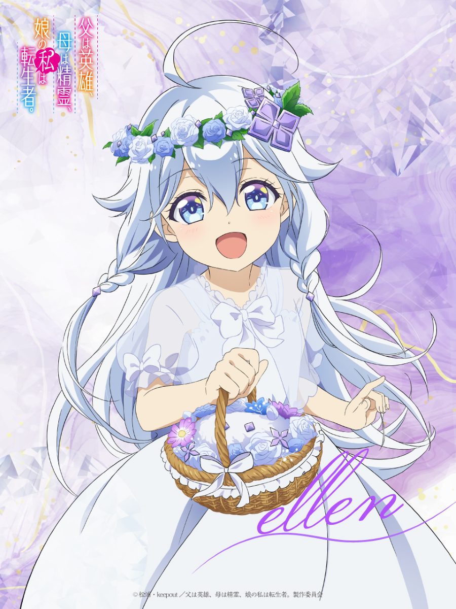 Reincarnated as the Daughter of the Legendary Hero and the Queen of Spirits