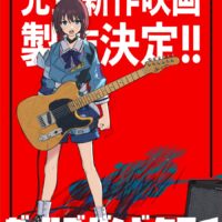 Girls Band Cry