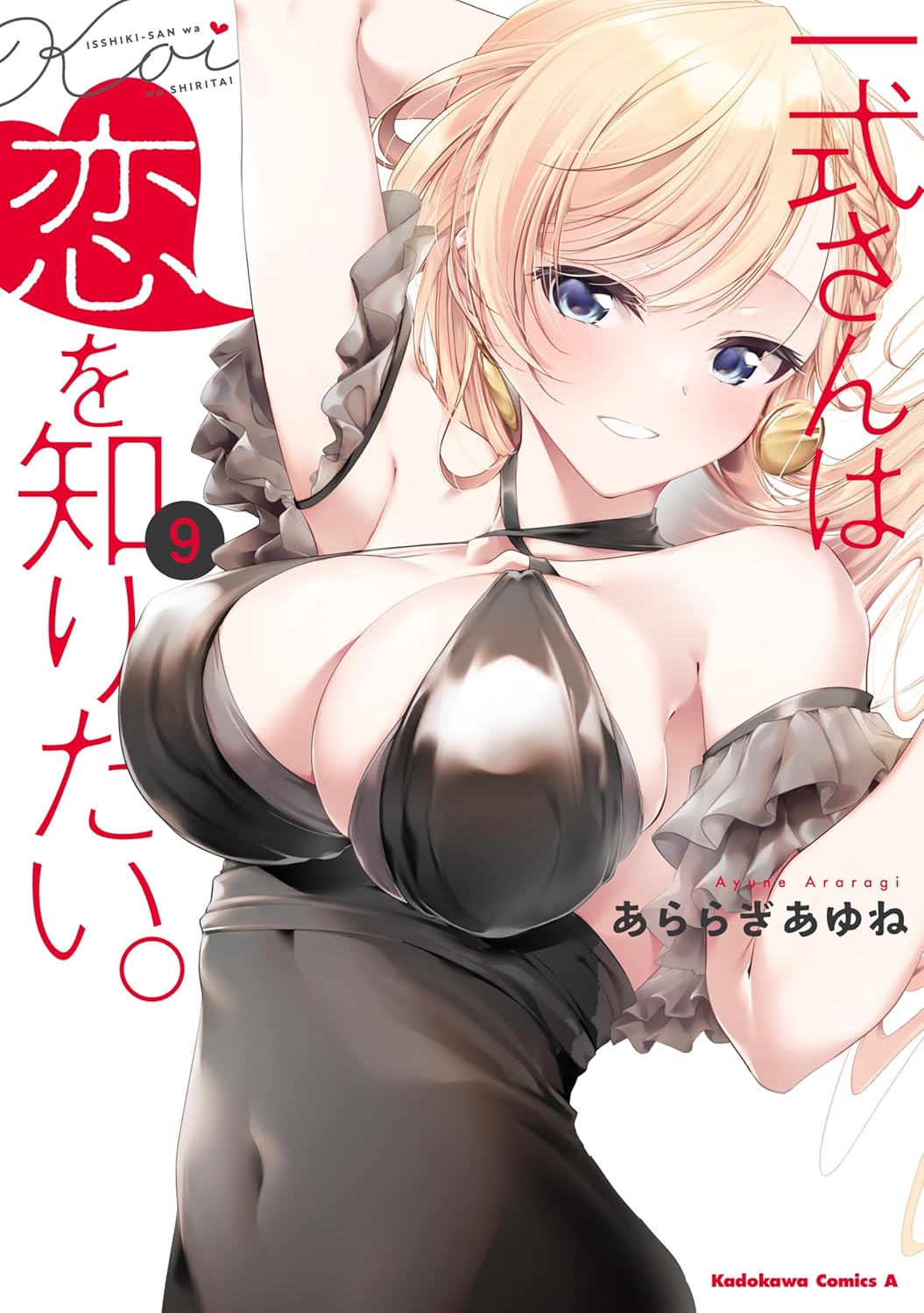 Isshiki-san wa Koi o Shiritai