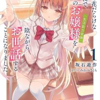 Rich Girl Caretaker
