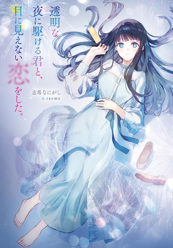 Love Unseen Beneath the Clear Night Sky