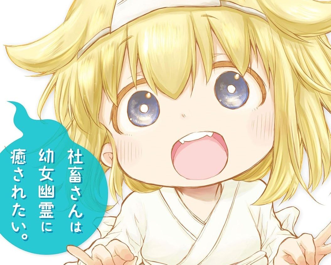Miss Shachiku and the Little Baby Ghost