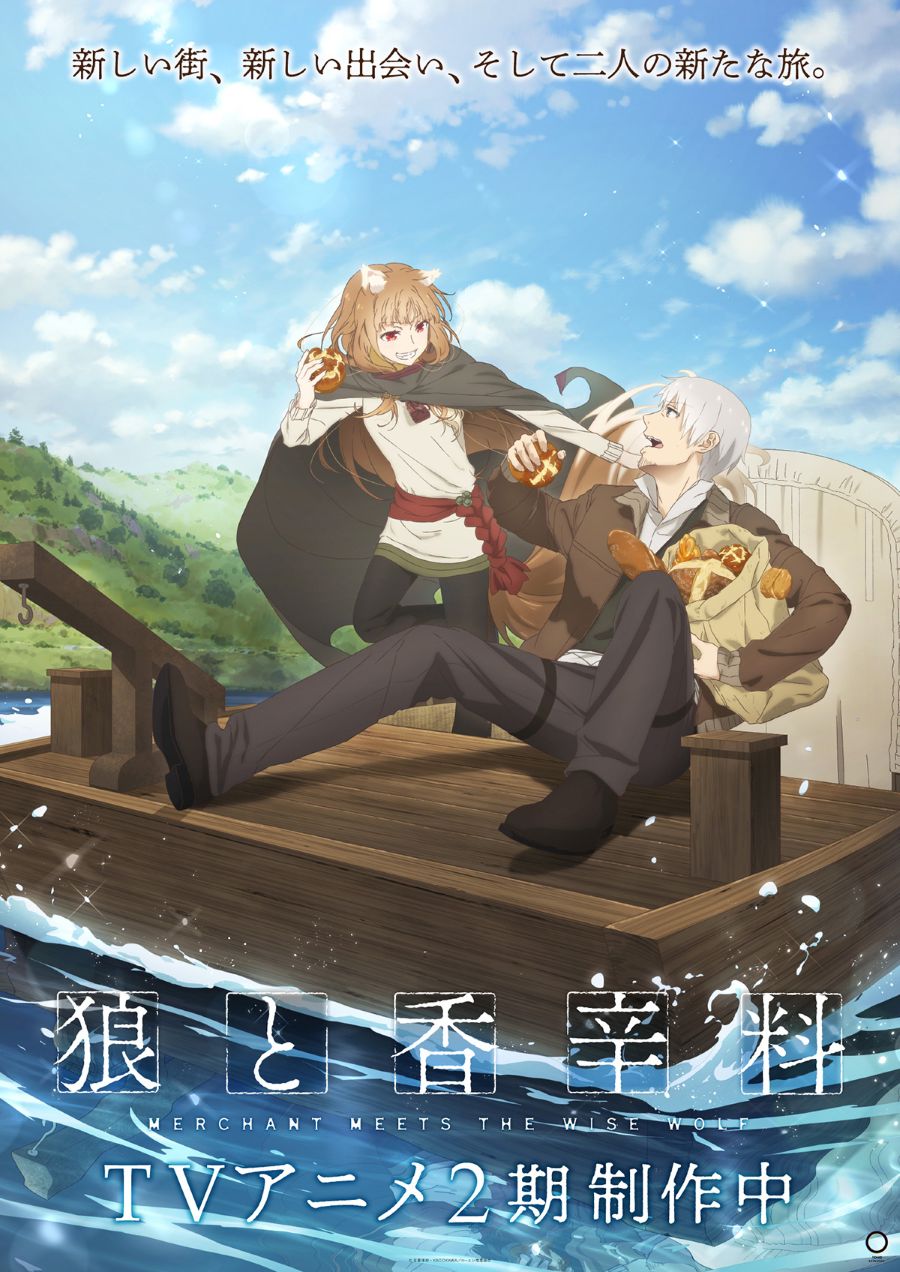 Spice & Wolf