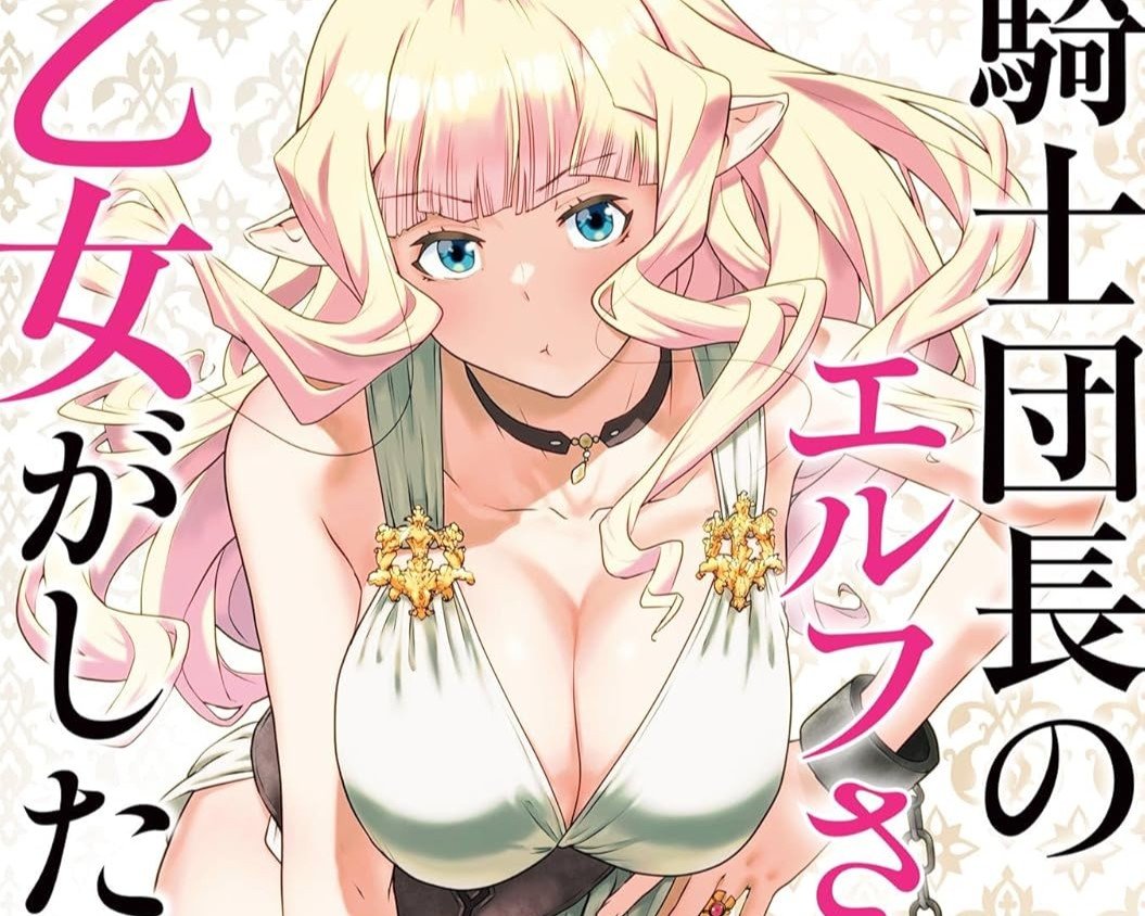 Even the Elf Captain Wants to be a Maiden