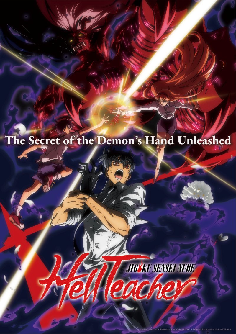Hell Teacher: Jigoku Sensei Nube
