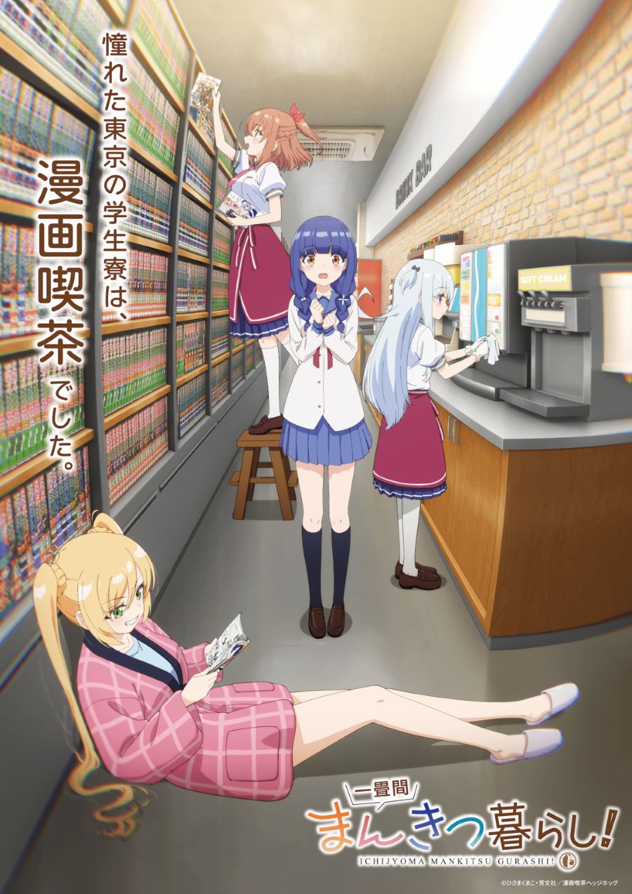 Ichijōma Mankitsu Gurashi!