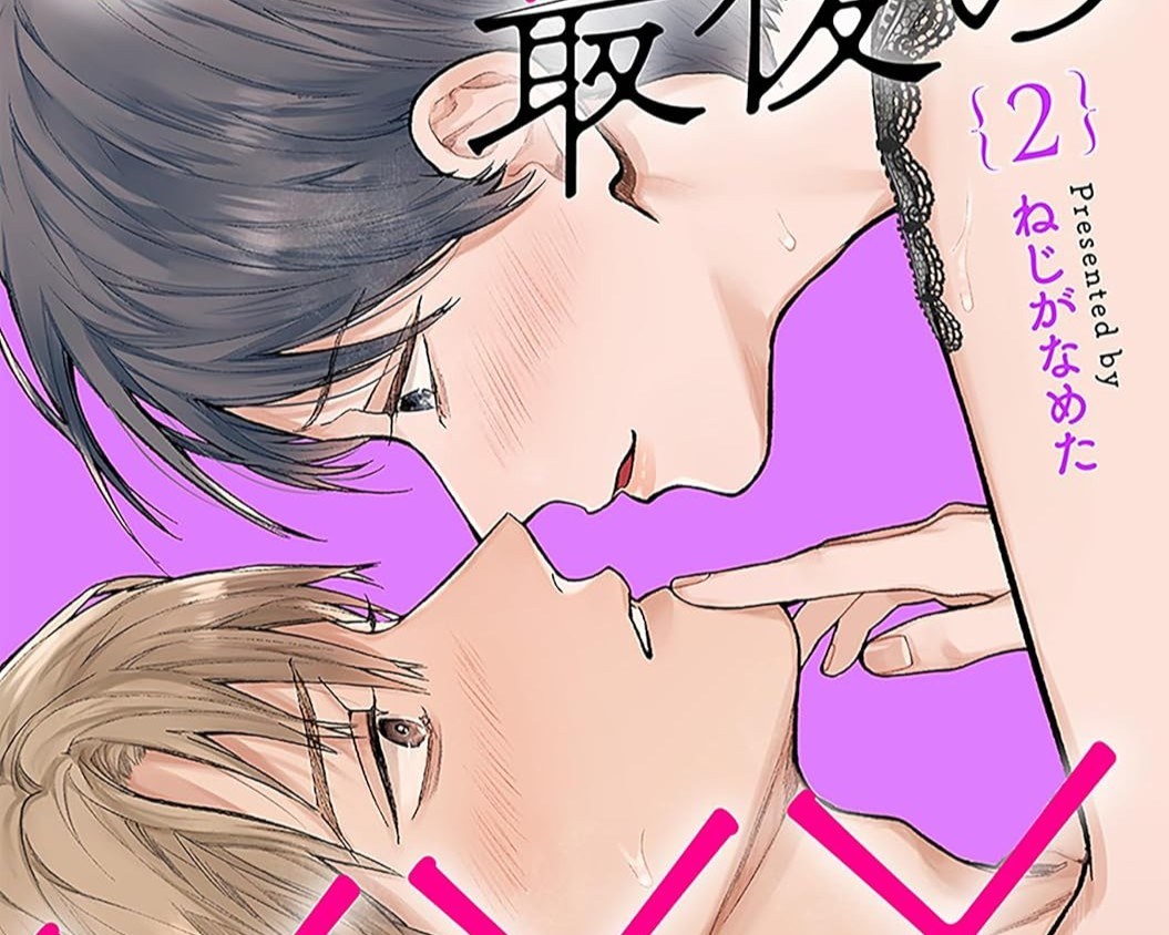 Kore ga Saigo no ××× Kamo
