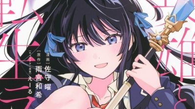 Eiyū to Majo no Tensei Love Come