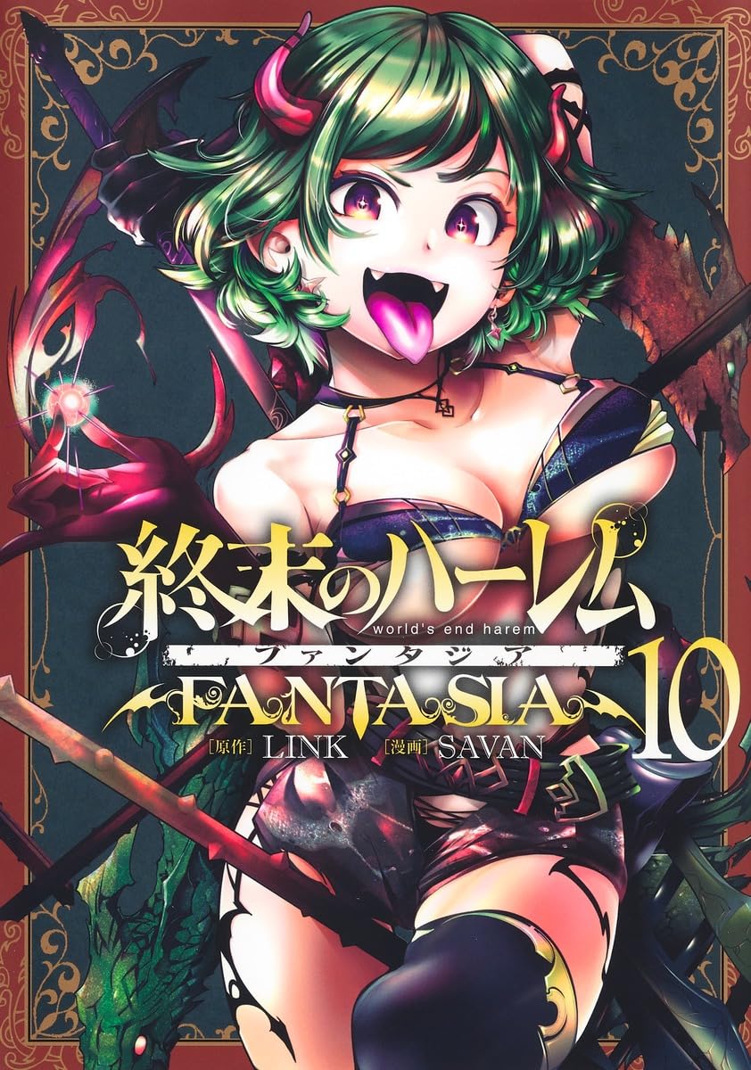 World's End Harem: Fantasia