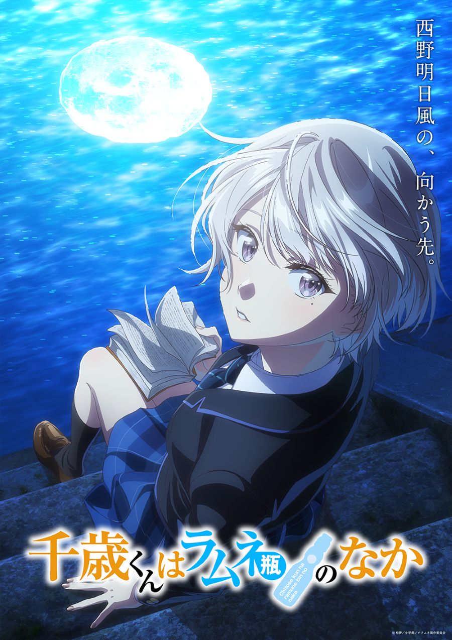 Chitose Is in the Ramune Bottle