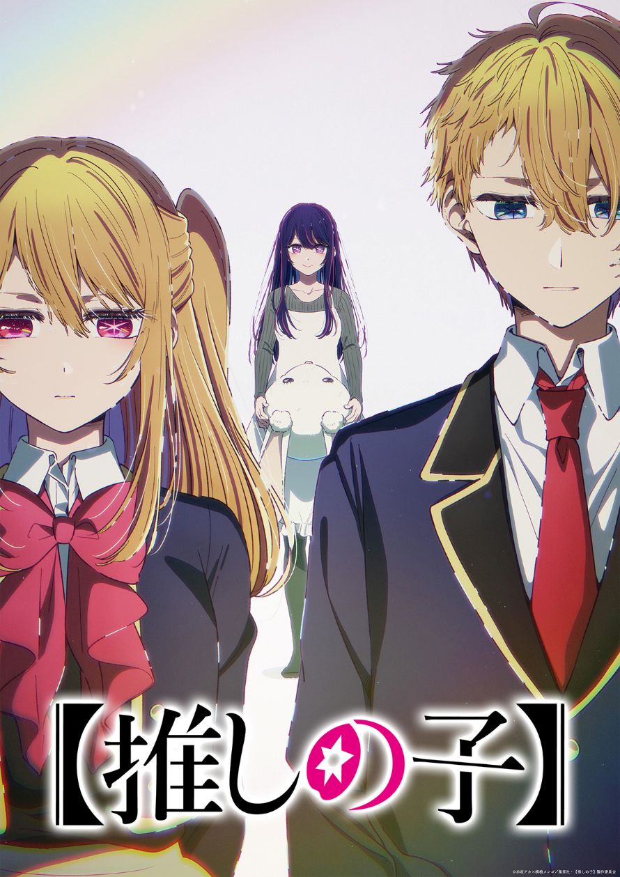 Oshi no Ko