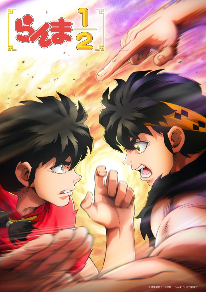 Ranma 1/2