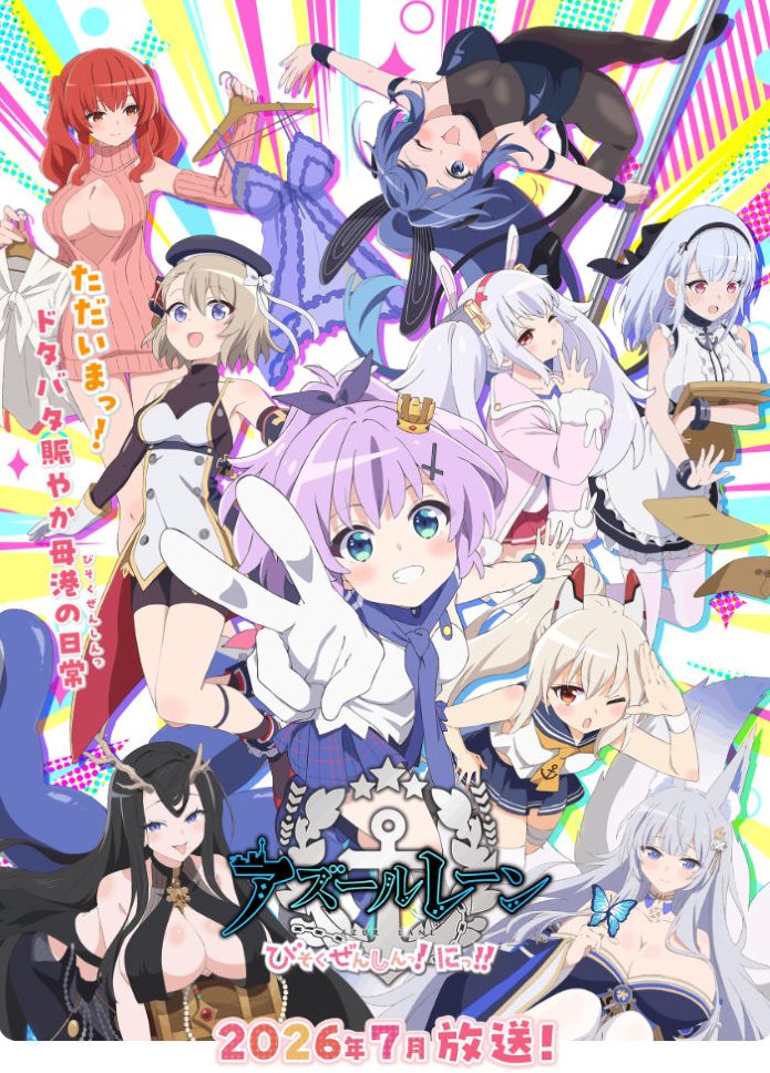 Azur Lane: Slow Ahead!