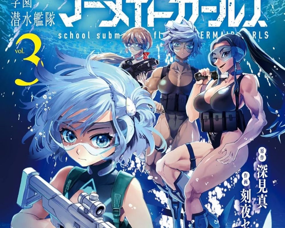 Gakuen Sensuikan-tai