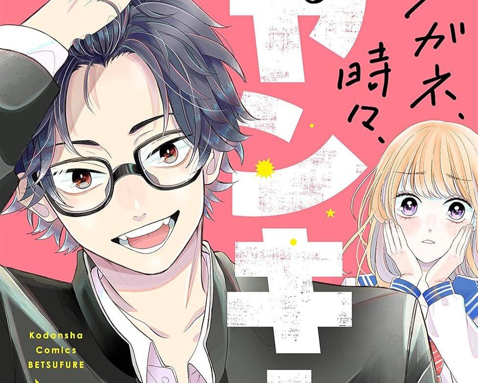 Glasses with a Chance of Delinquent