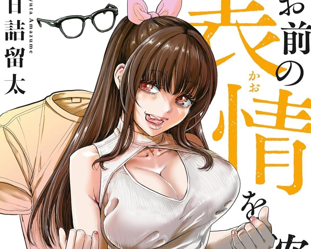 Omae no Kao wo Tashikametai