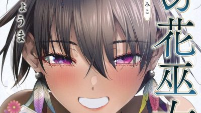 Sakigake no Hana Miko