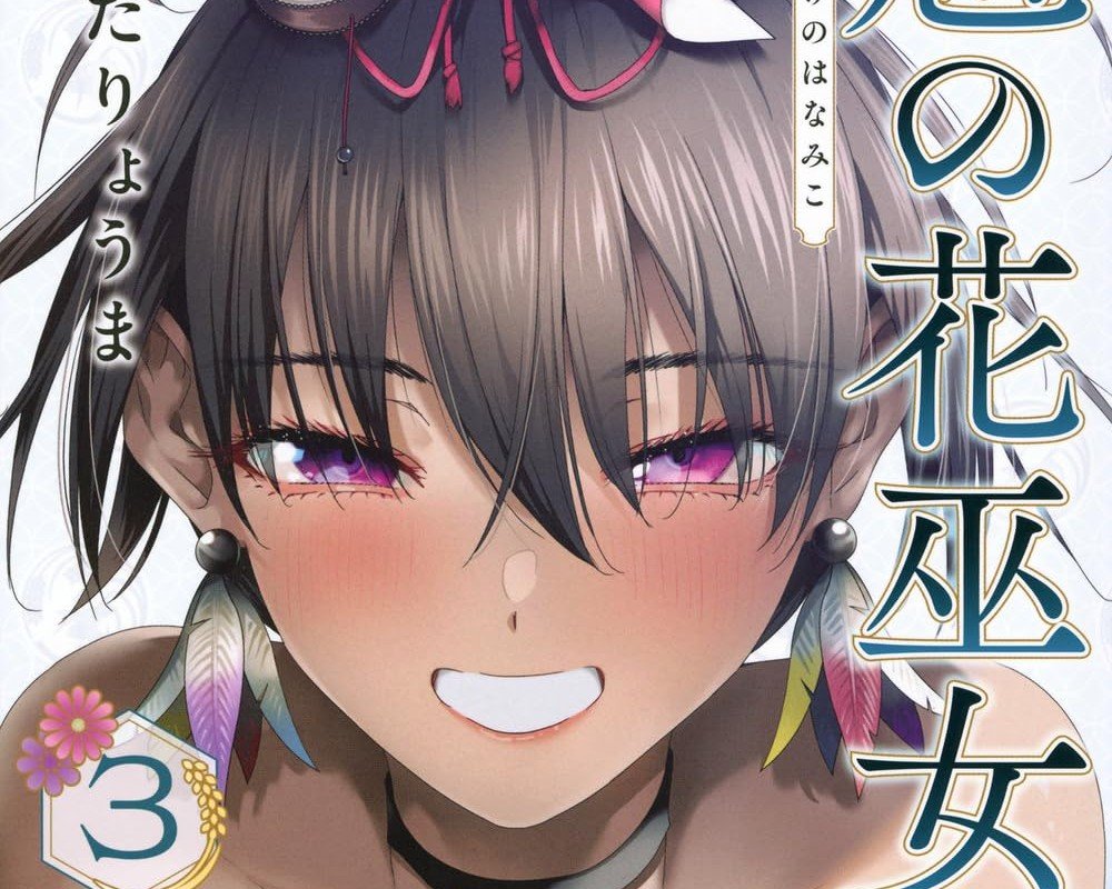 Sakigake no Hana Miko