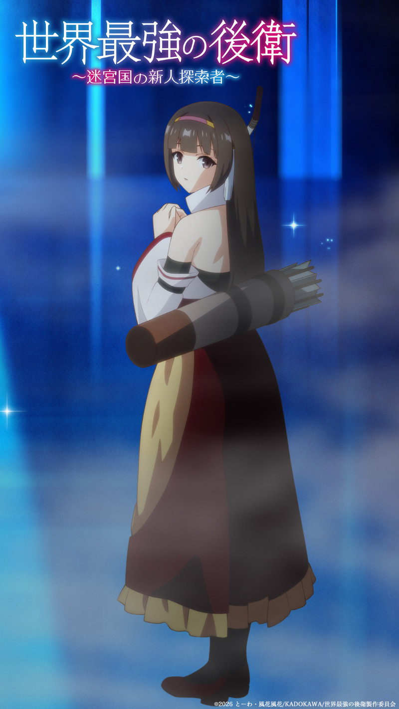 The World’s Strongest Rearguard