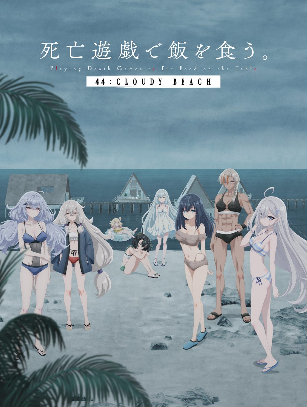 SHIBOYUGI - CLOUDY BEACH