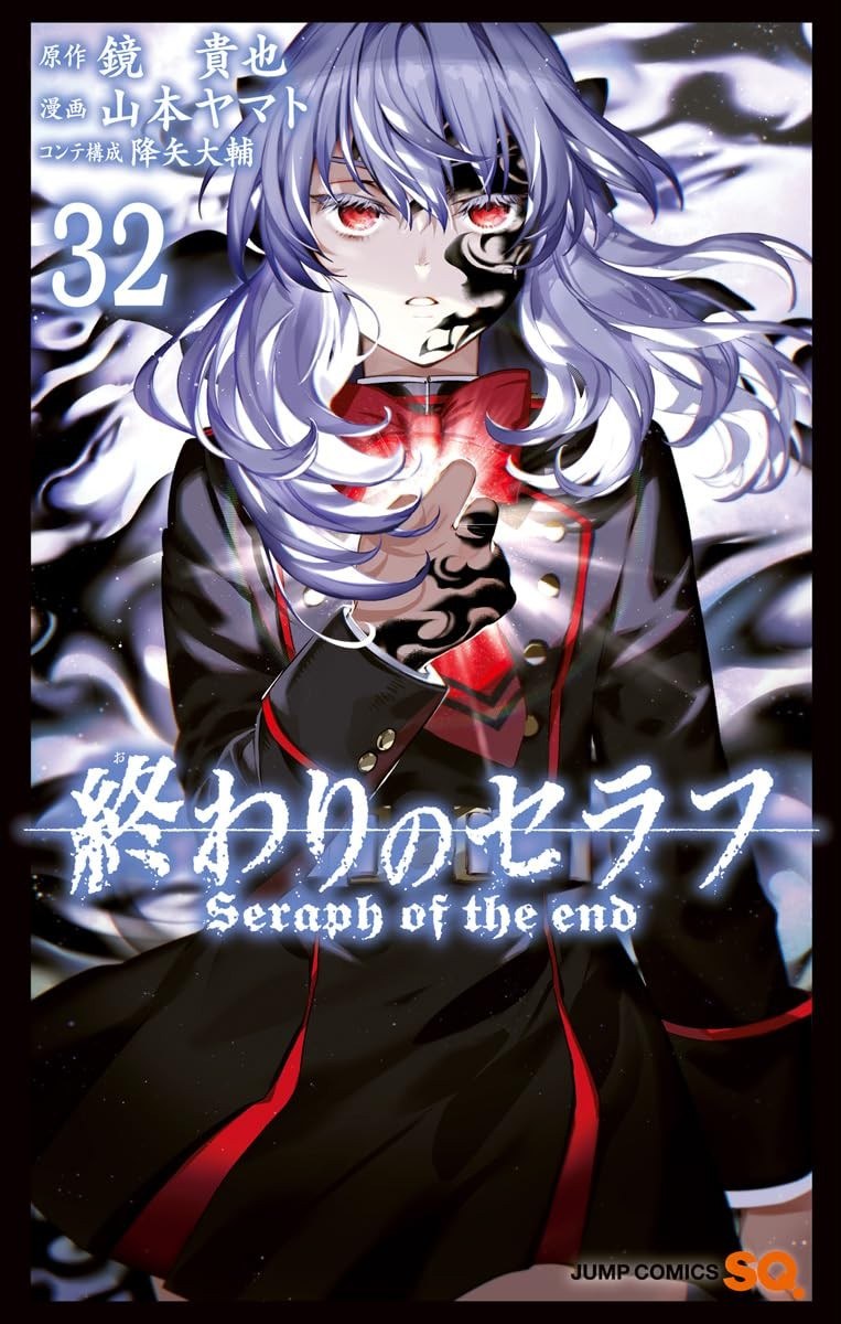 Seraph of the End