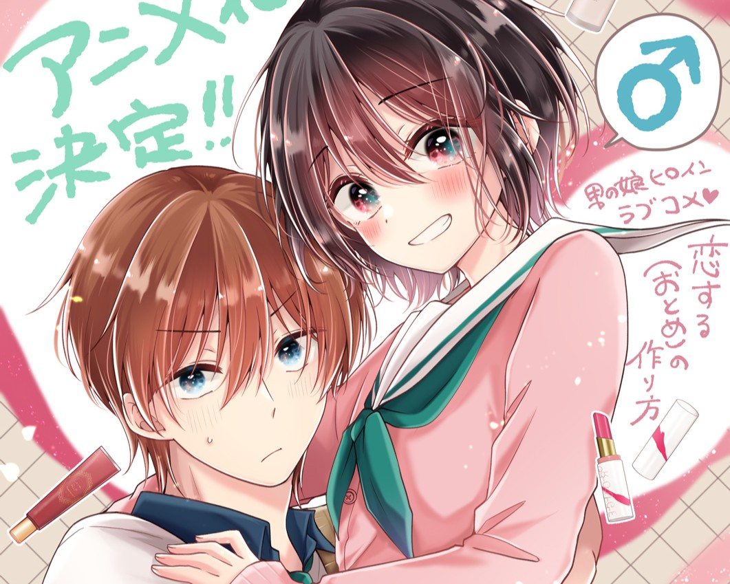 I Think I Turned My Childhood Friend Into a Girl