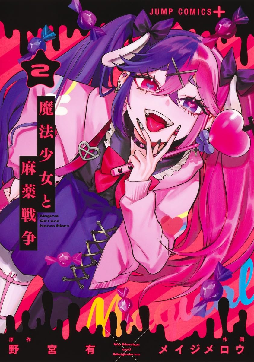 Magical Girl and Narco Wars
