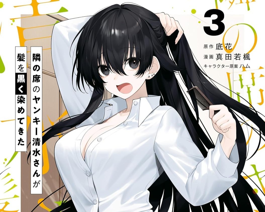 The Delinquent Girl Beside Me Suddenly Dyed Her Hair Black
