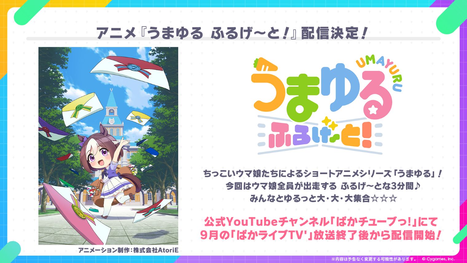 Umamusume: Pretty Derby