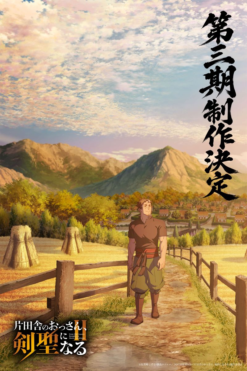 From Old Country Bumpkin to Master Swordsman