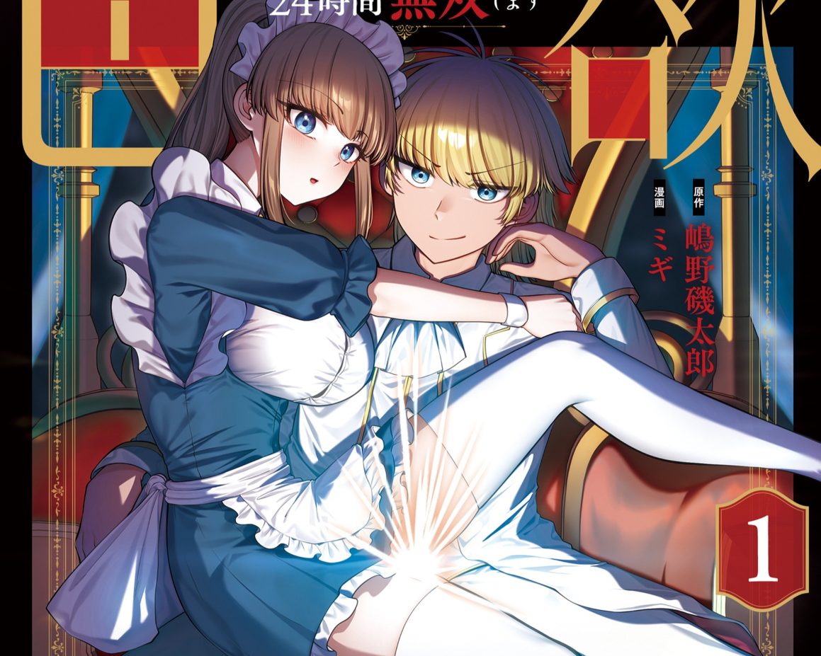 Lustful Domination