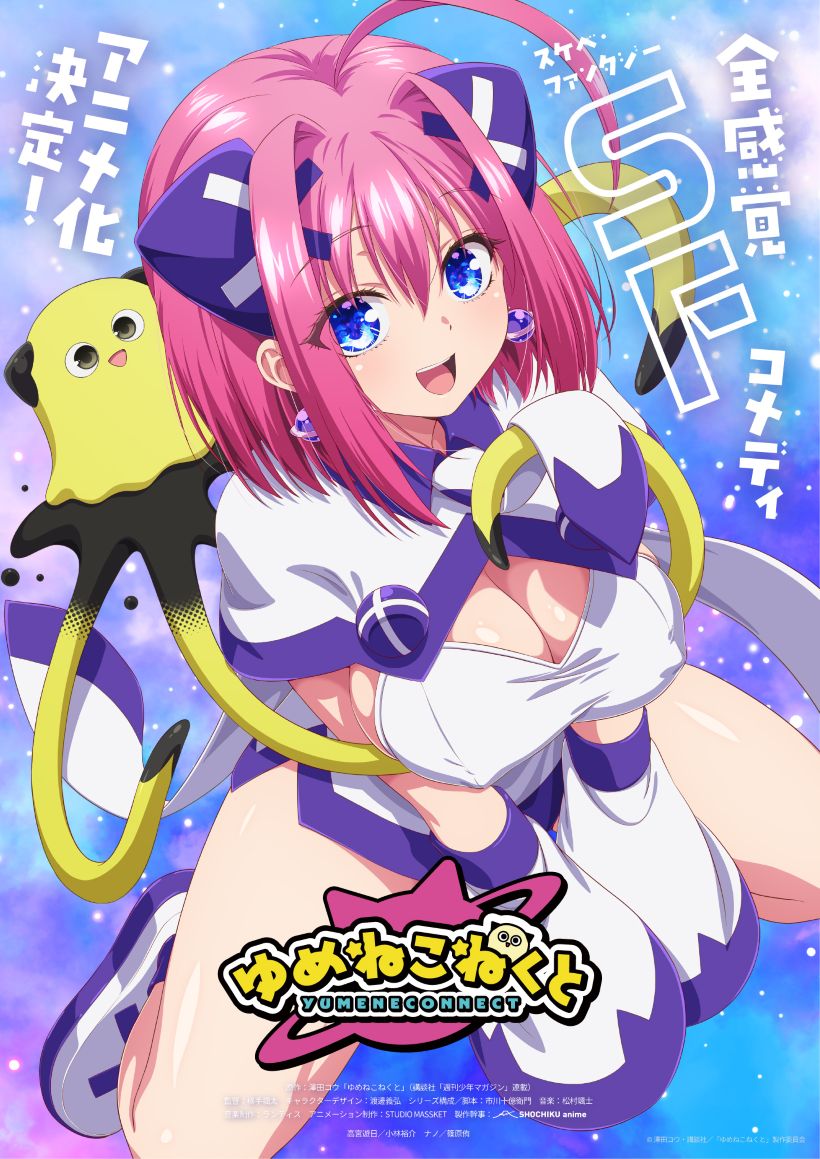 Yumeneconnect